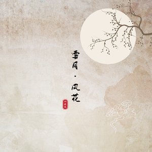 赖俊与沈莹的第二次相遇与相处
